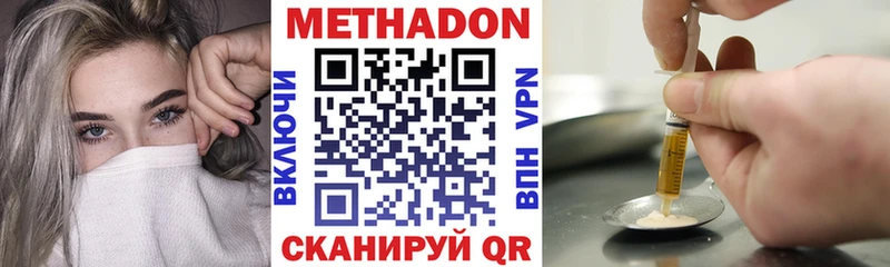 что такое Дмитриев Метадон methadone